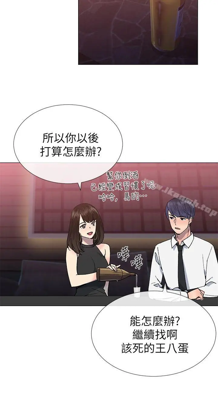 漫画《小一轮的纯爱女孩》第24话第12张图