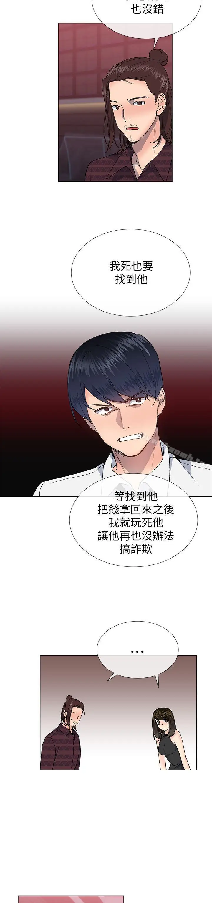 漫画《小一轮的纯爱女孩》第24话第14张图
