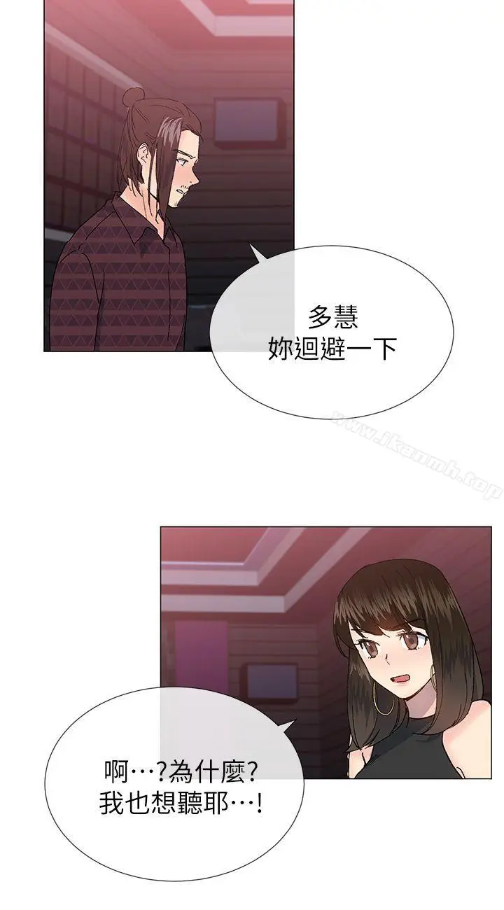漫画《小一轮的纯爱女孩》第24话第15张图