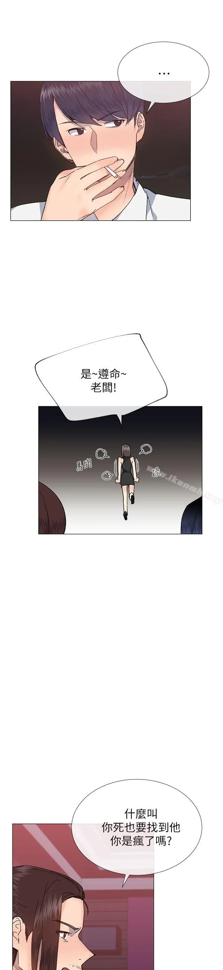 漫画《小一轮的纯爱女孩》第24话第16张图