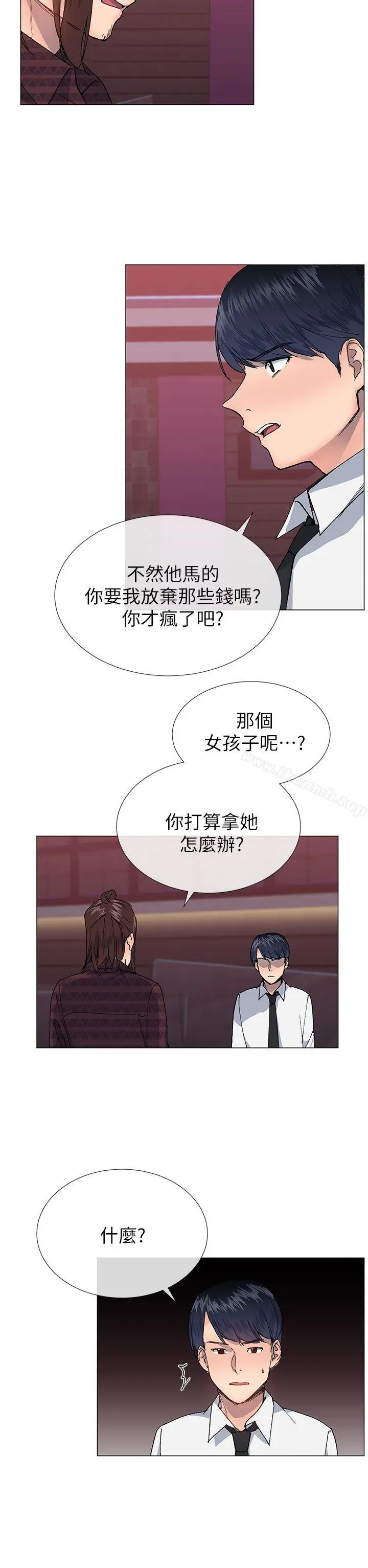 漫画《小一轮的纯爱女孩》第24话第17张图