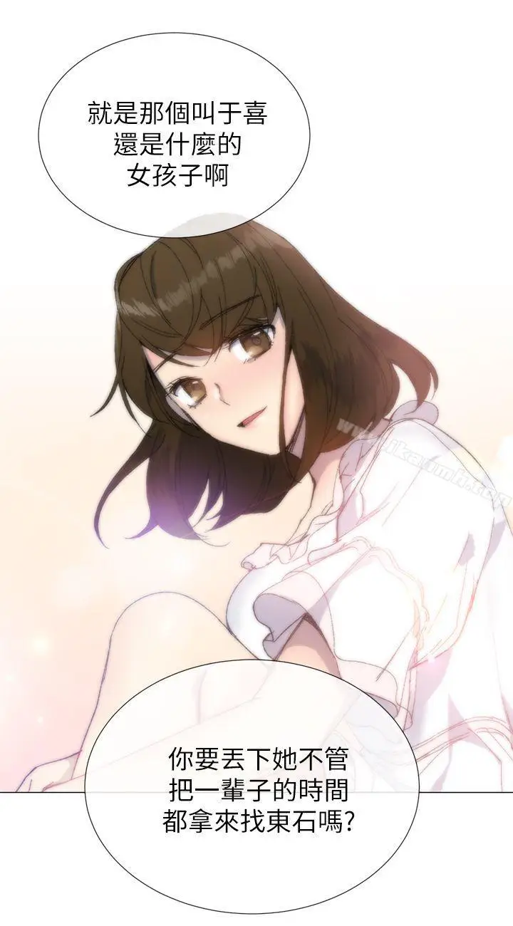 漫画《小一轮的纯爱女孩》第24话第18张图