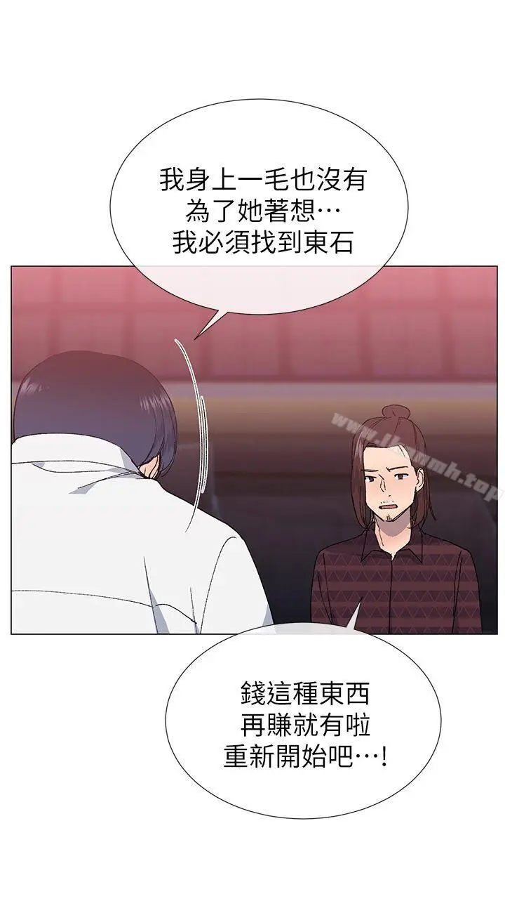 漫画《小一轮的纯爱女孩》第24话第21张图