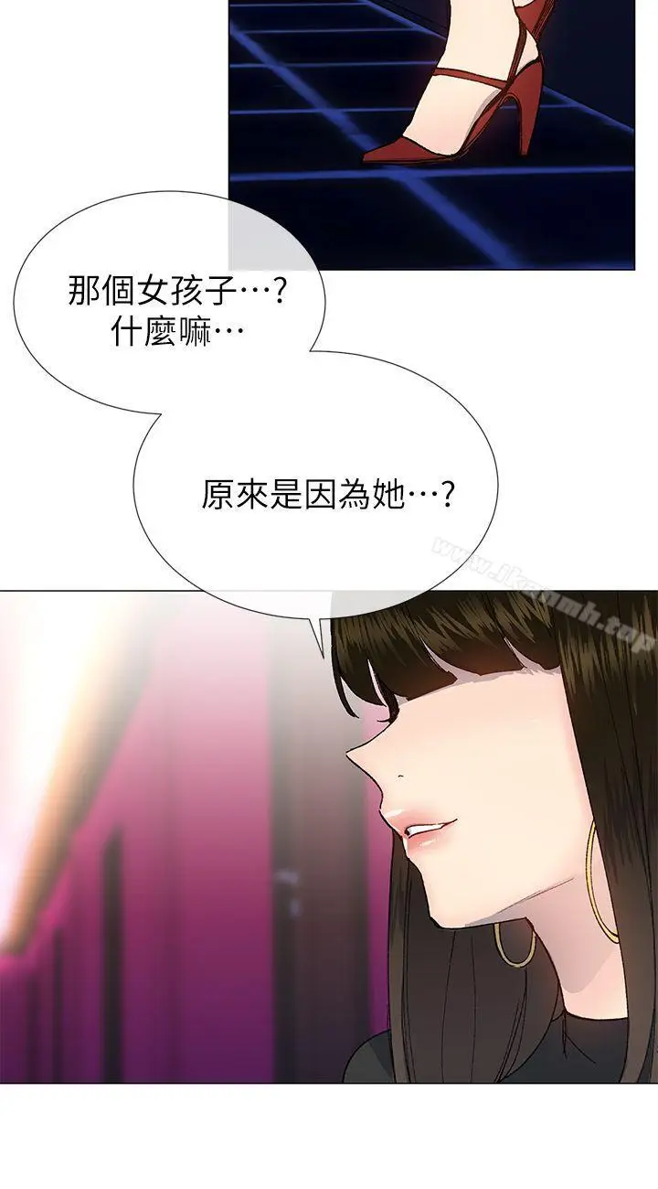 漫画《小一轮的纯爱女孩》第24话第24张图