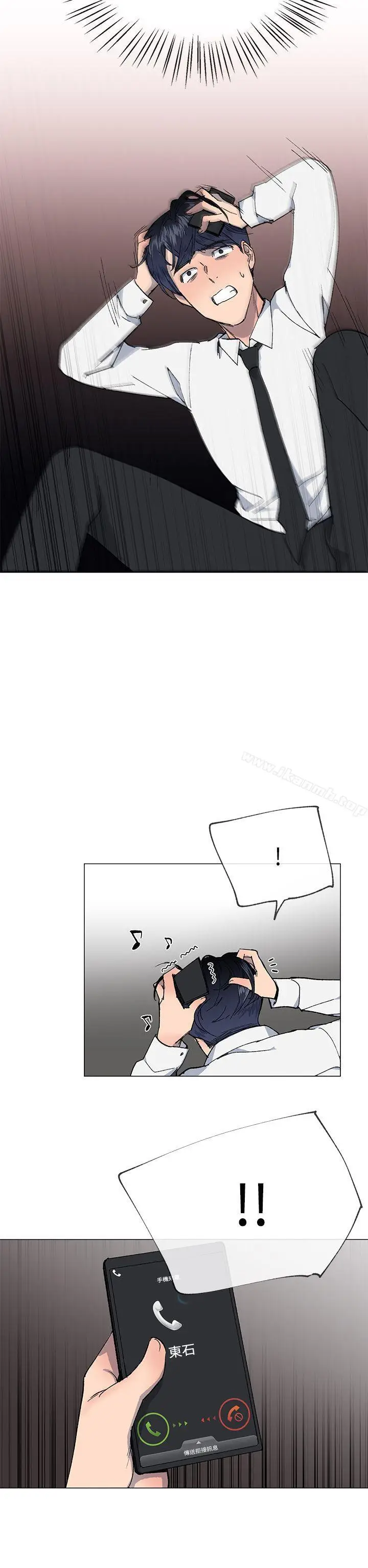 漫画《小一轮的纯爱女孩》第24话第5张图