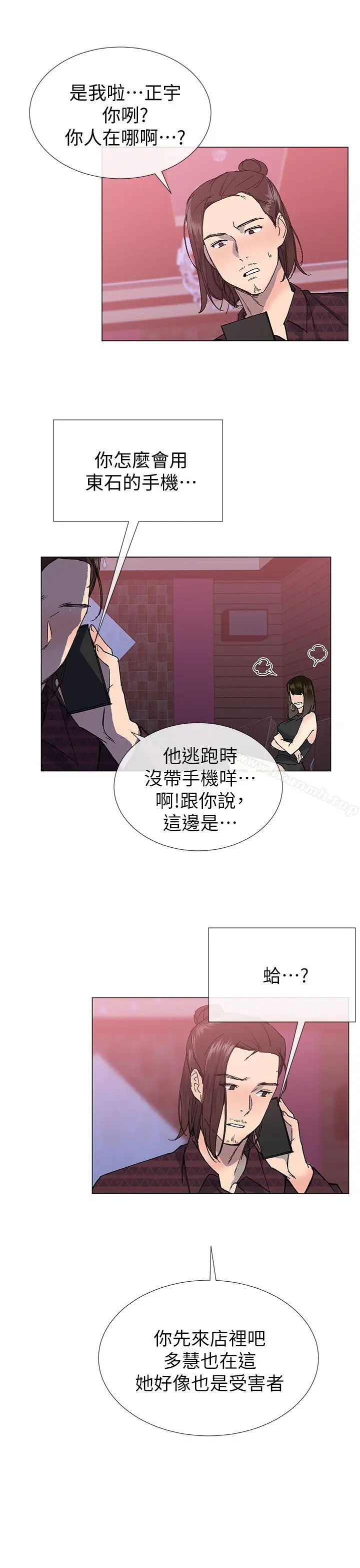 漫画《小一轮的纯爱女孩》第24话第7张图