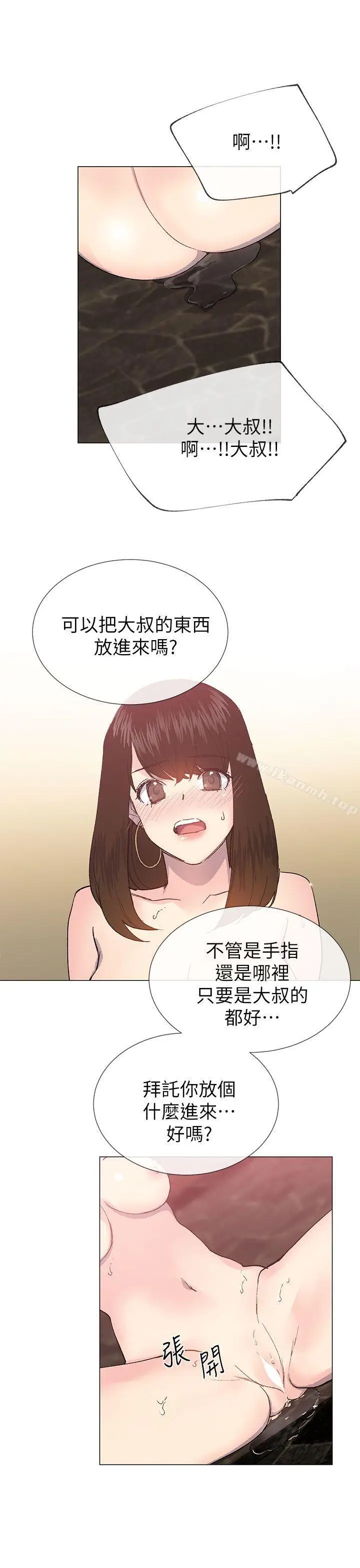 漫画《小一轮的纯爱女孩》第25话第10张图