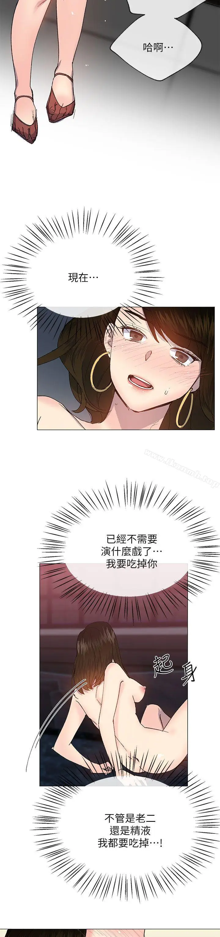 漫画《小一轮的纯爱女孩》第25话第17张图