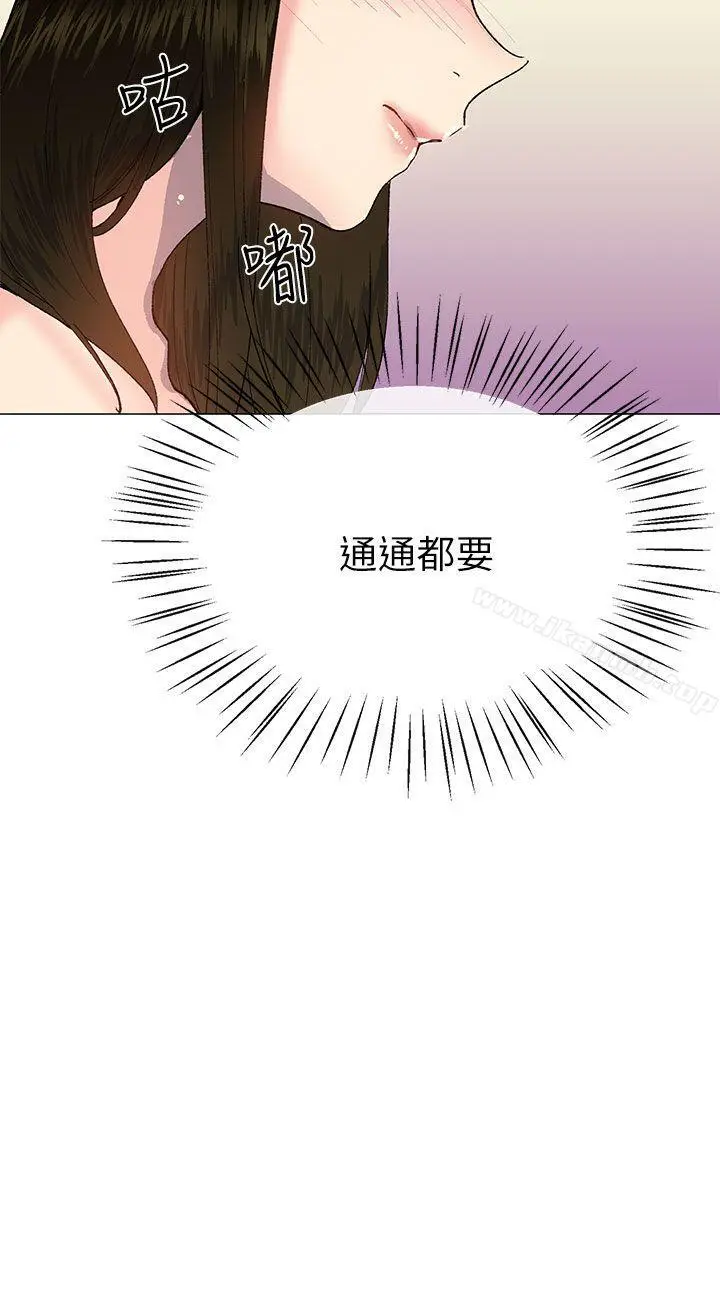 漫画《小一轮的纯爱女孩》第25话第18张图