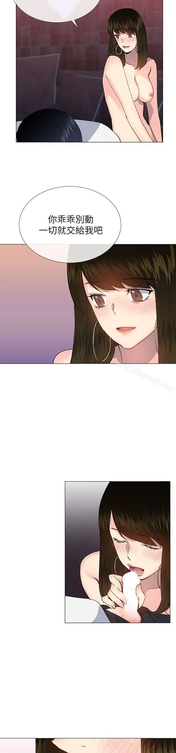 漫画《小一轮的纯爱女孩》第25话第20张图