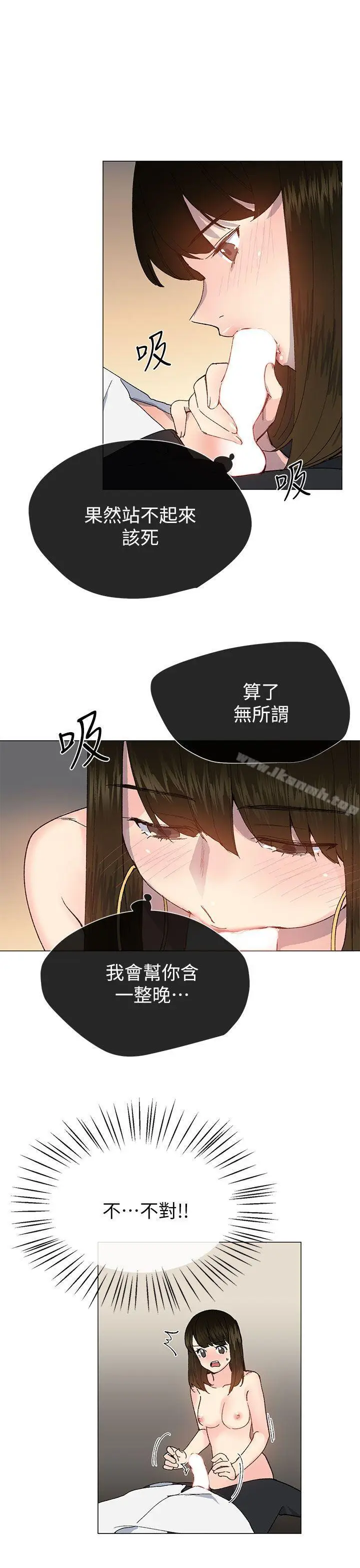 漫画《小一轮的纯爱女孩》第25话第22张图
