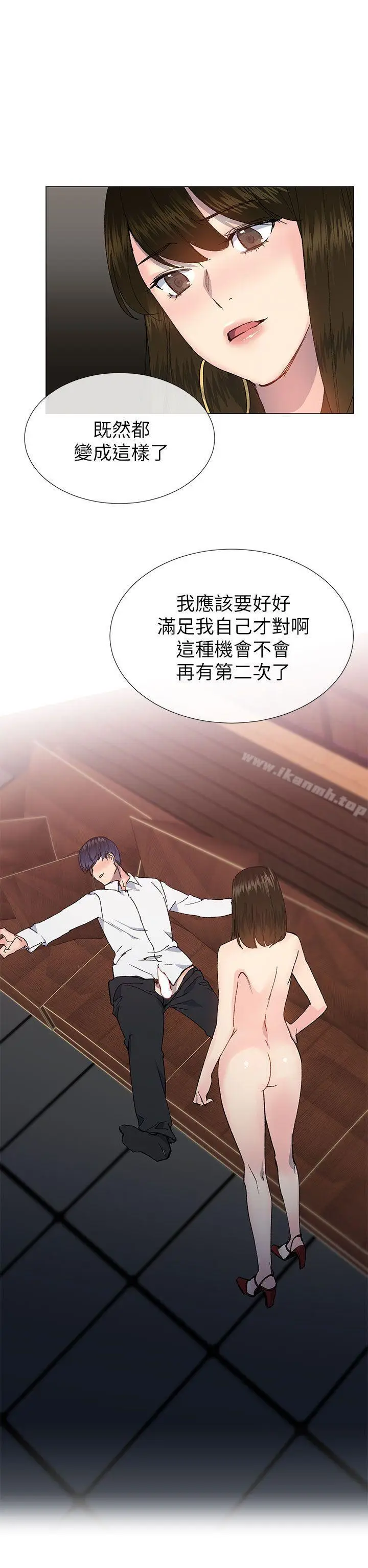 漫画《小一轮的纯爱女孩》第25话第23张图