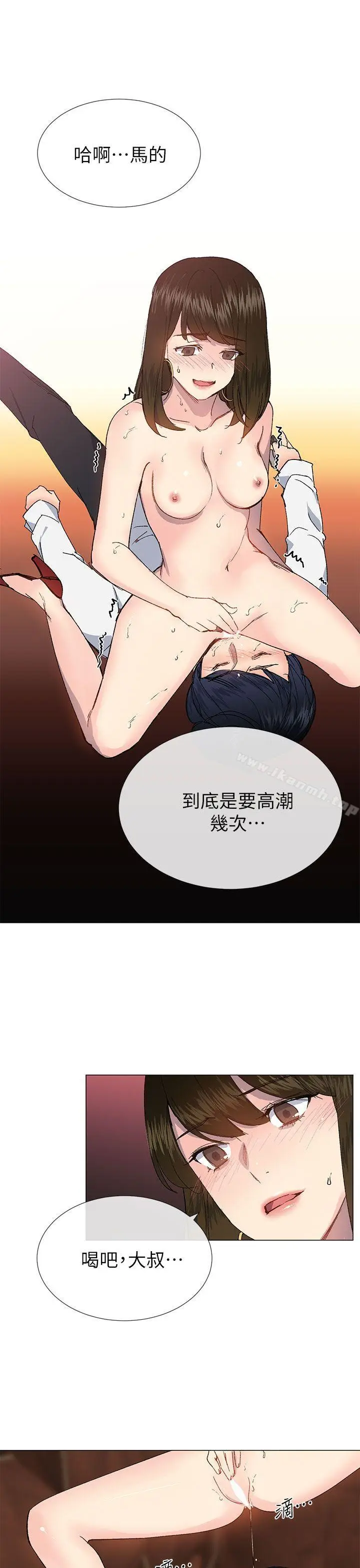 漫画《小一轮的纯爱女孩》第25话第28张图