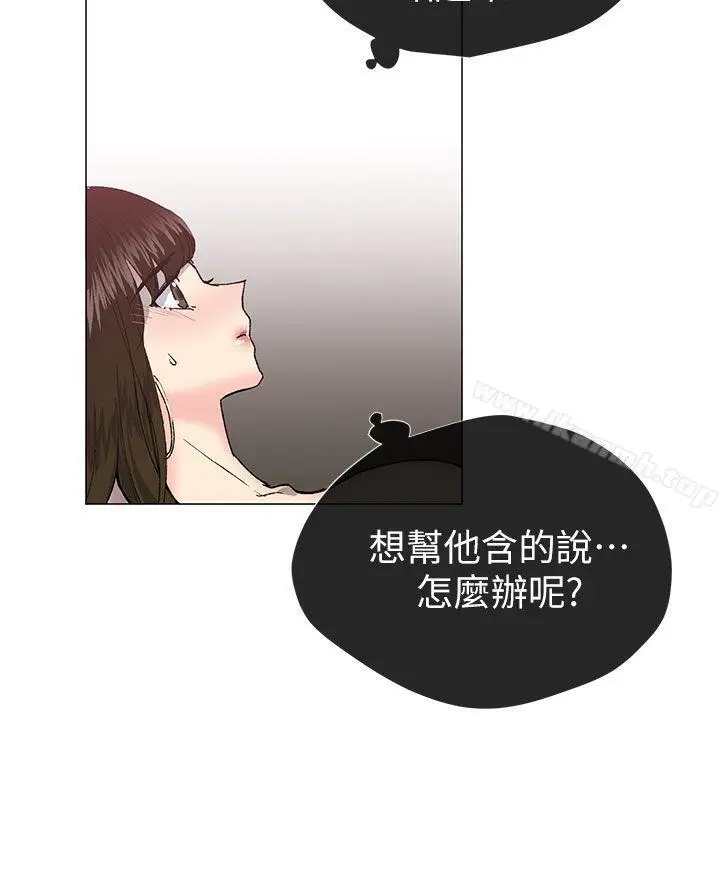 漫画《小一轮的纯爱女孩》第25话第3张图