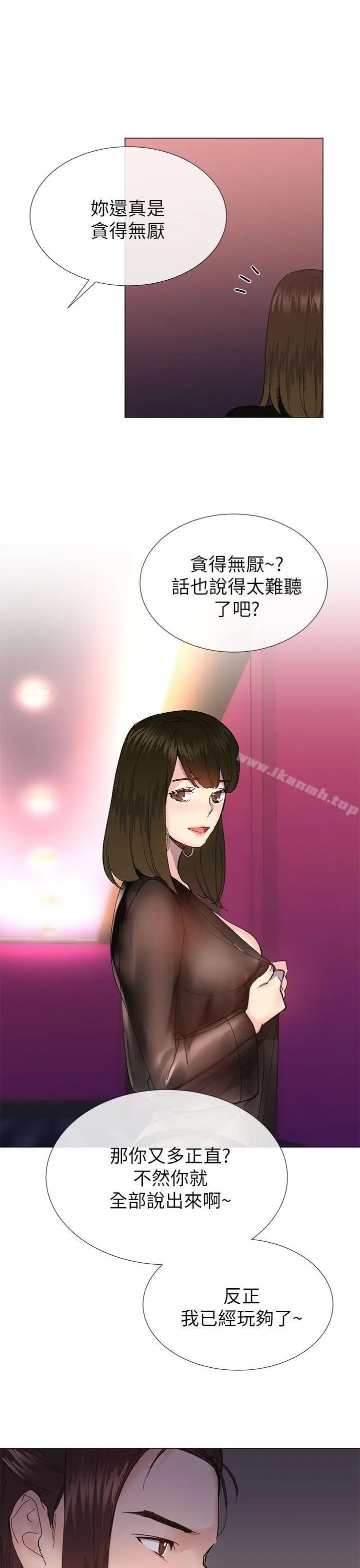 漫画《小一轮的纯爱女孩》第25话第31张图