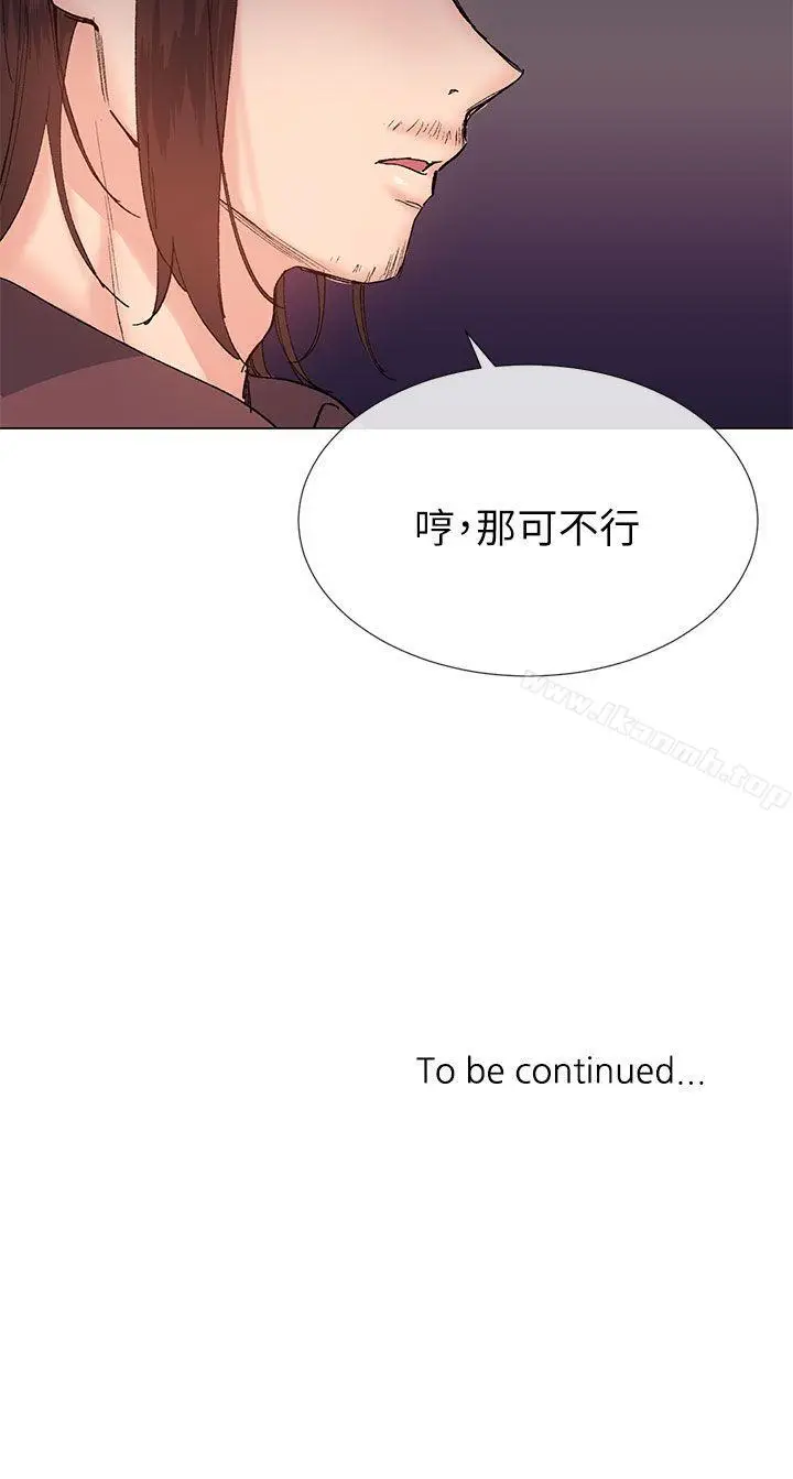 漫画《小一轮的纯爱女孩》第25话第32张图