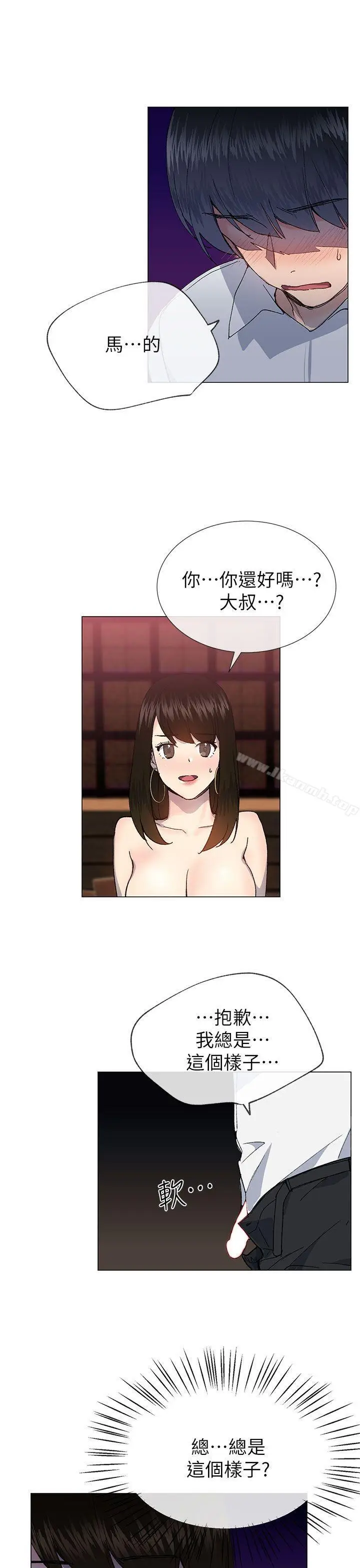 漫画《小一轮的纯爱女孩》第25话第4张图