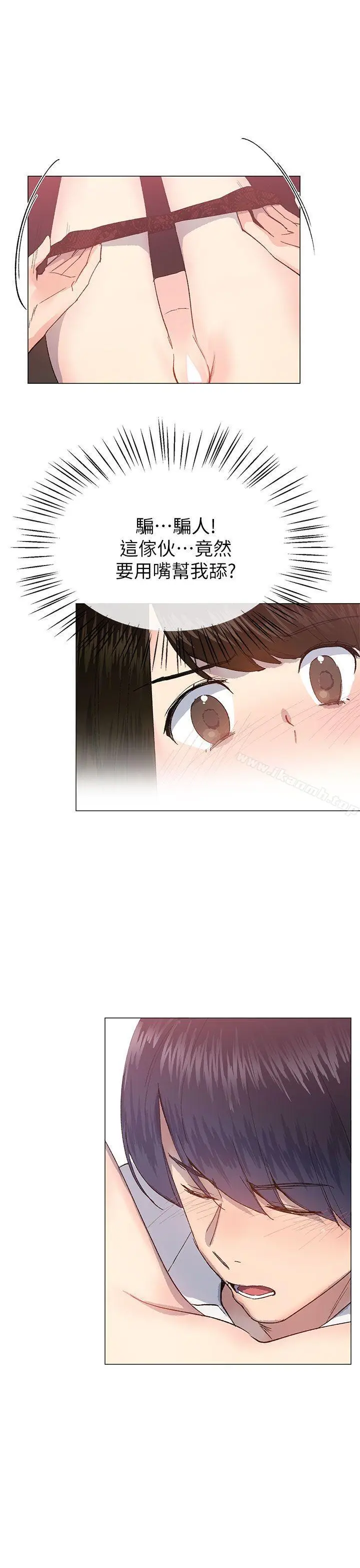 漫画《小一轮的纯爱女孩》第25话第7张图