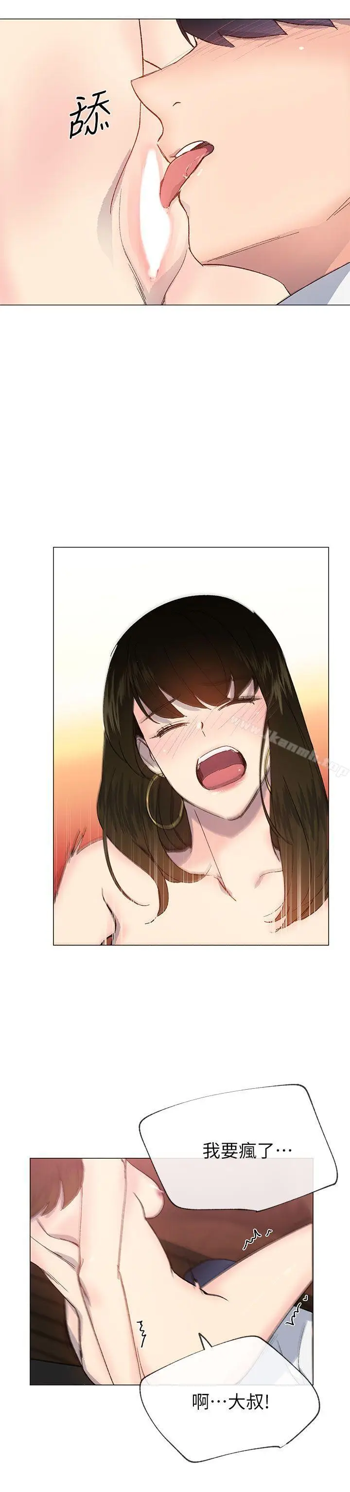 漫画《小一轮的纯爱女孩》第25话第8张图