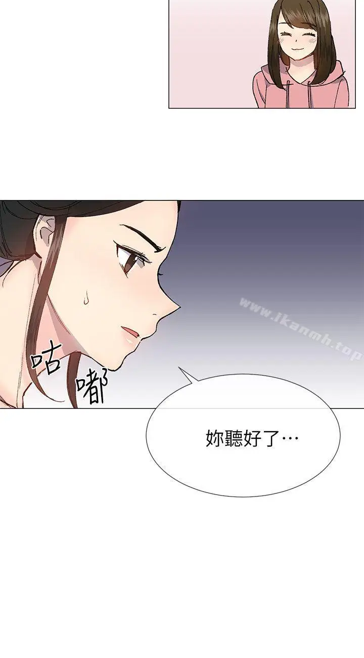 漫画《小一轮的纯爱女孩》第26话第12张图