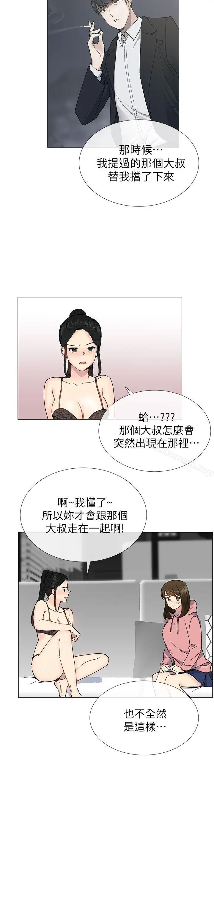 漫画《小一轮的纯爱女孩》第26话第22张图