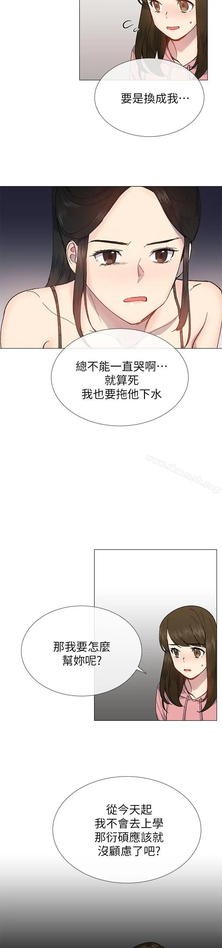 漫画《小一轮的纯爱女孩》第26话第25张图