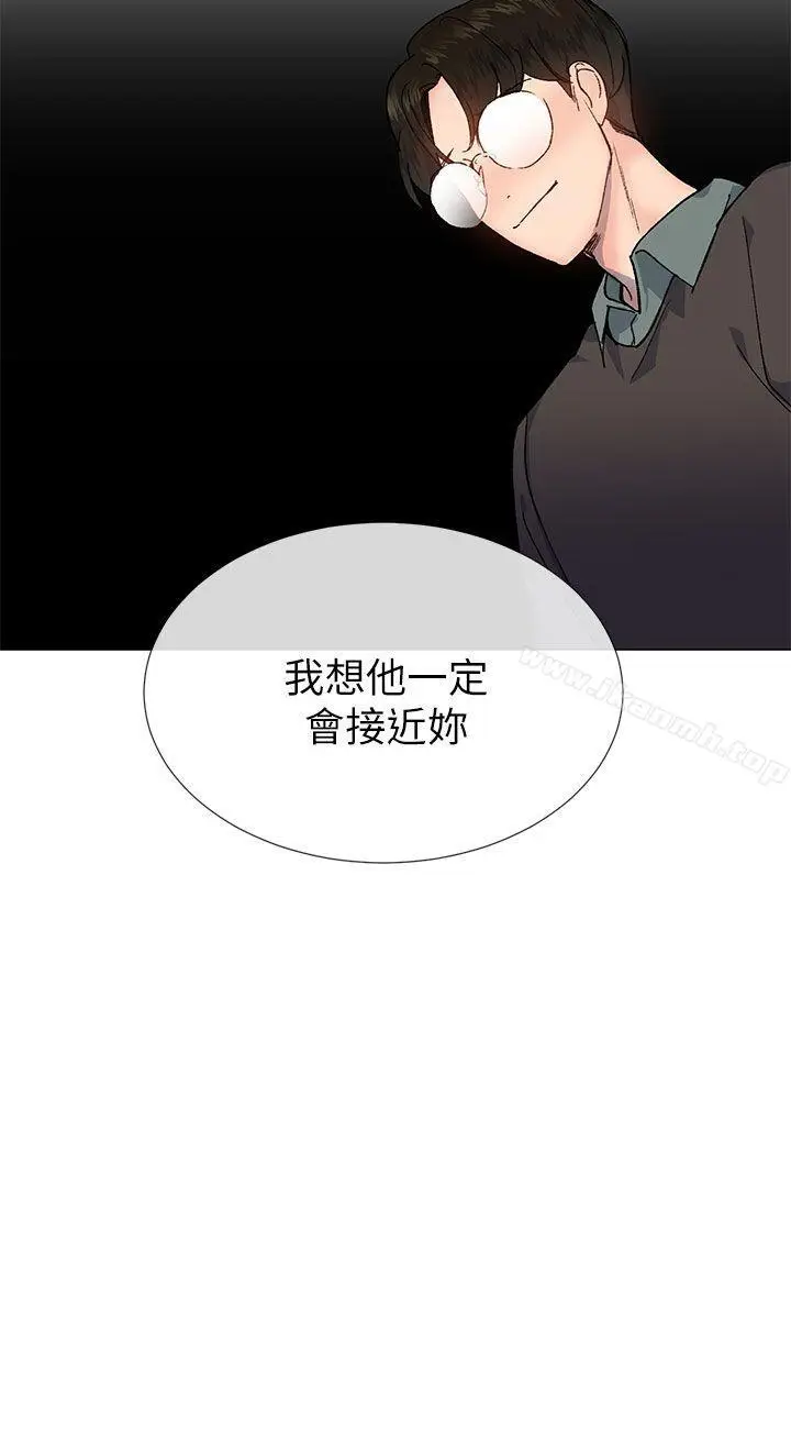 漫画《小一轮的纯爱女孩》第26话第26张图