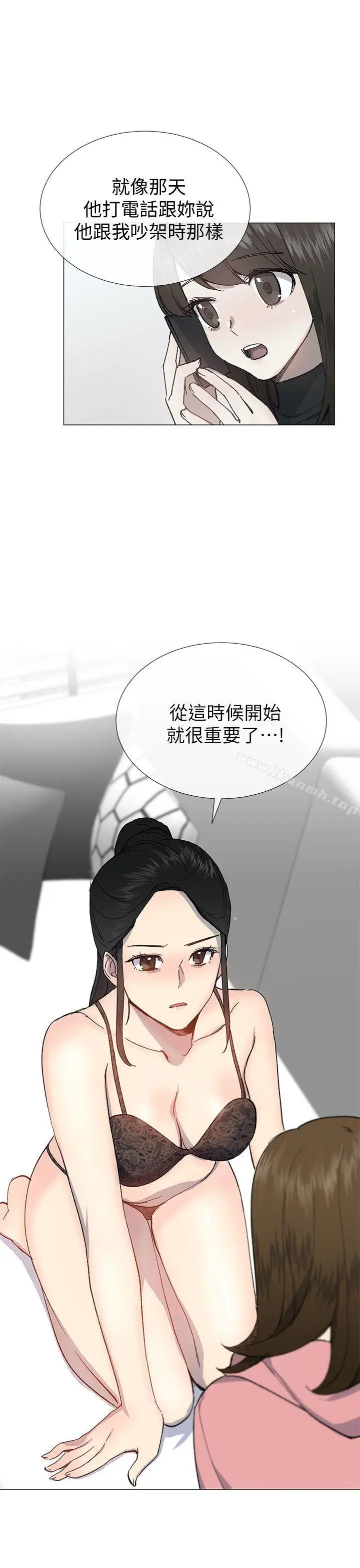 漫画《小一轮的纯爱女孩》第26话第27张图