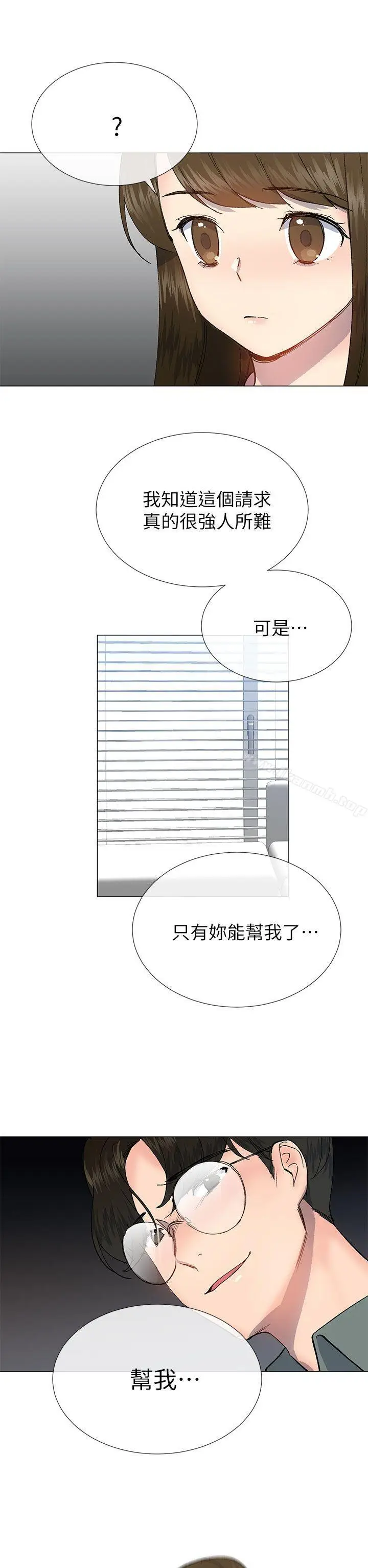 漫画《小一轮的纯爱女孩》第26话第28张图