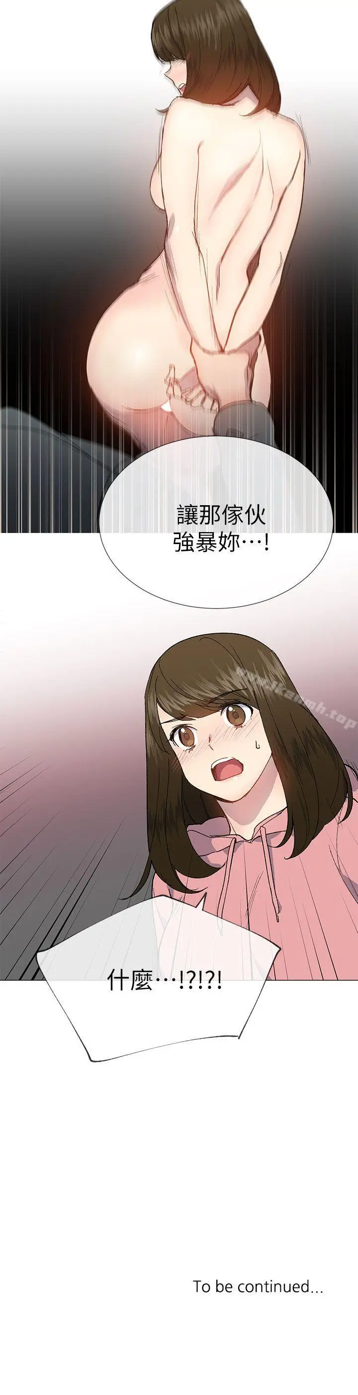 漫画《小一轮的纯爱女孩》第26话第29张图