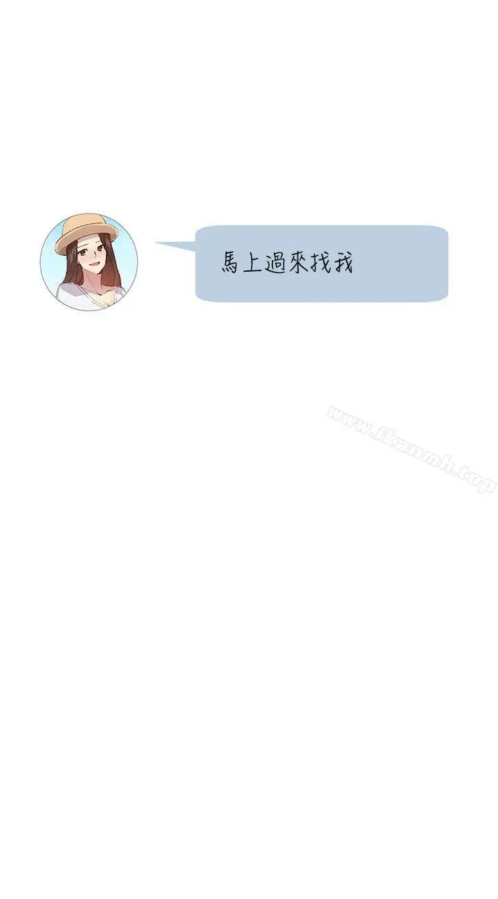 漫画《小一轮的纯爱女孩》第26话第6张图
