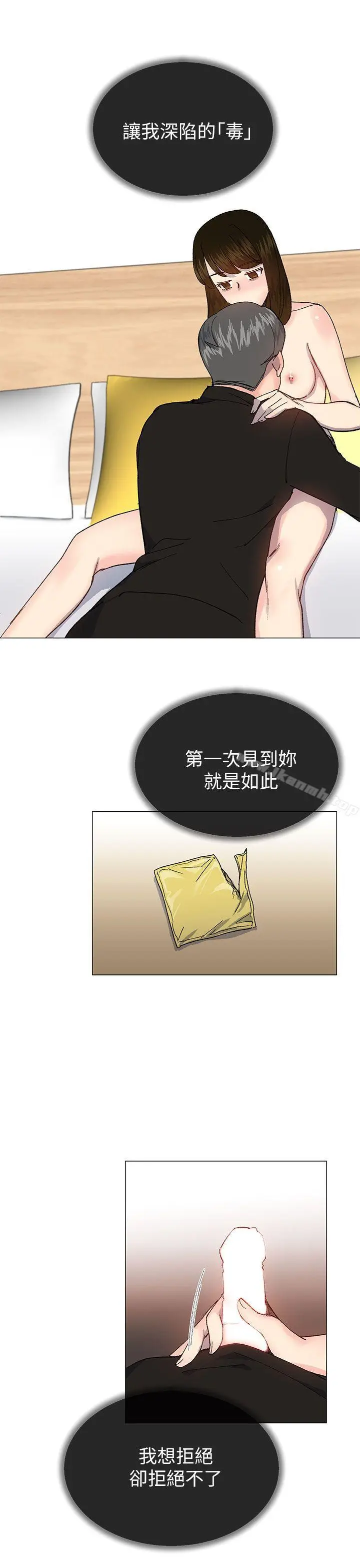 漫画《小一轮的纯爱女孩》第28话第10张图