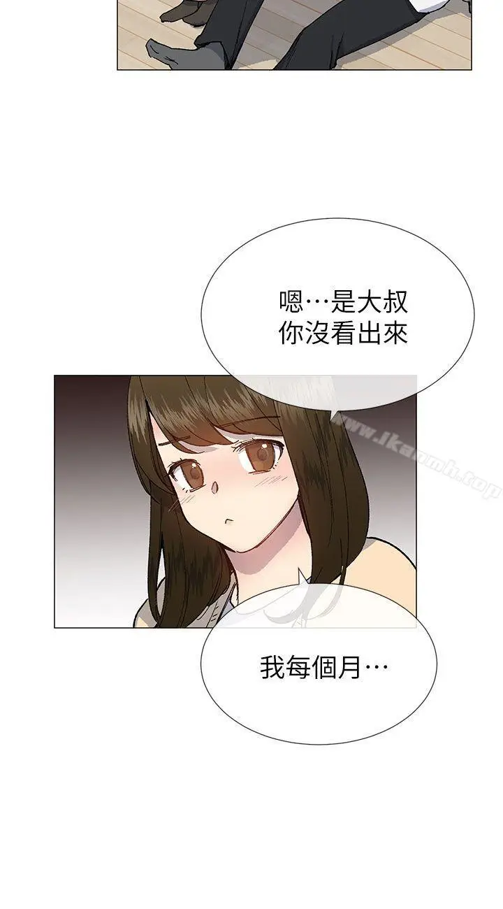 漫画《小一轮的纯爱女孩》第28话第24张图