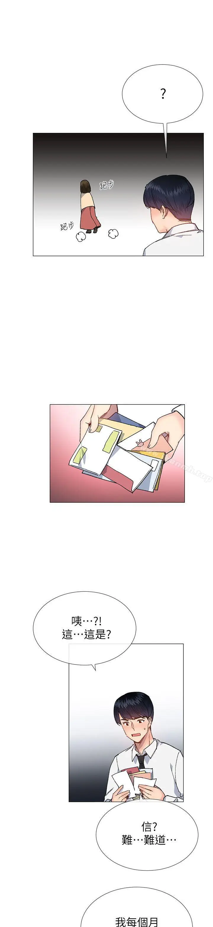 漫画《小一轮的纯爱女孩》第28话第25张图