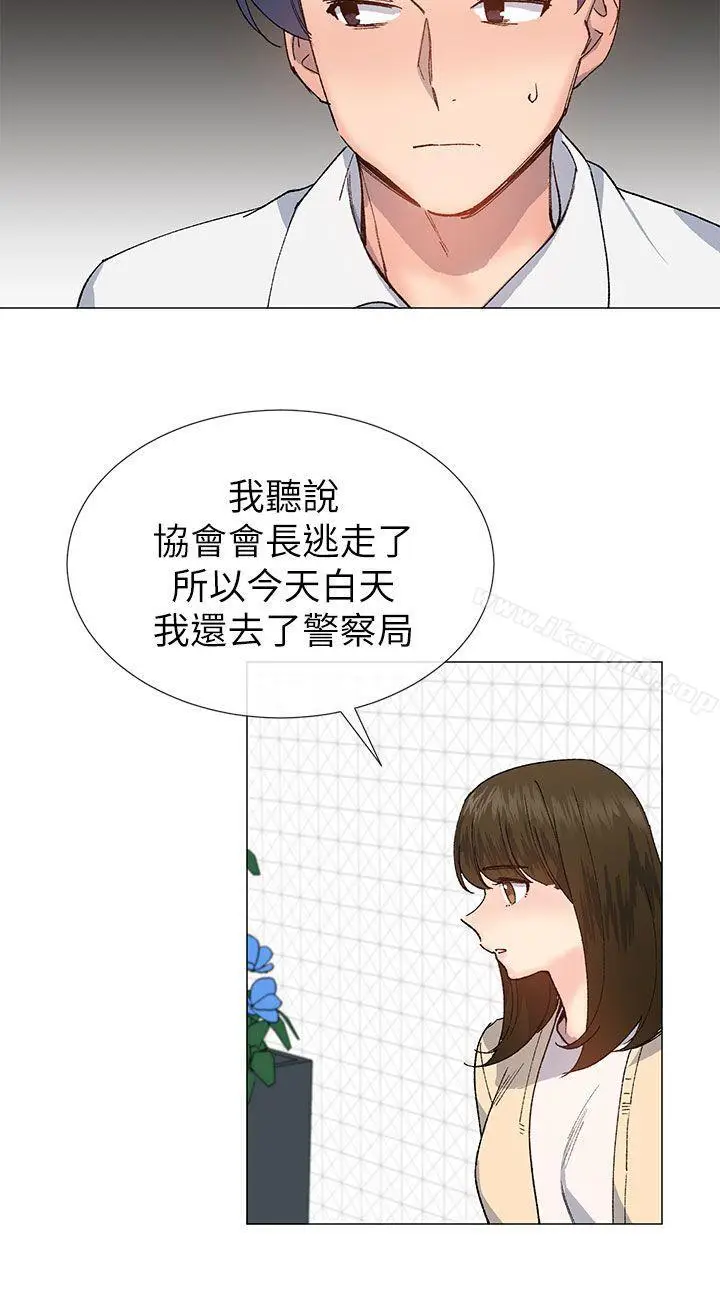 漫画《小一轮的纯爱女孩》第28话第27张图