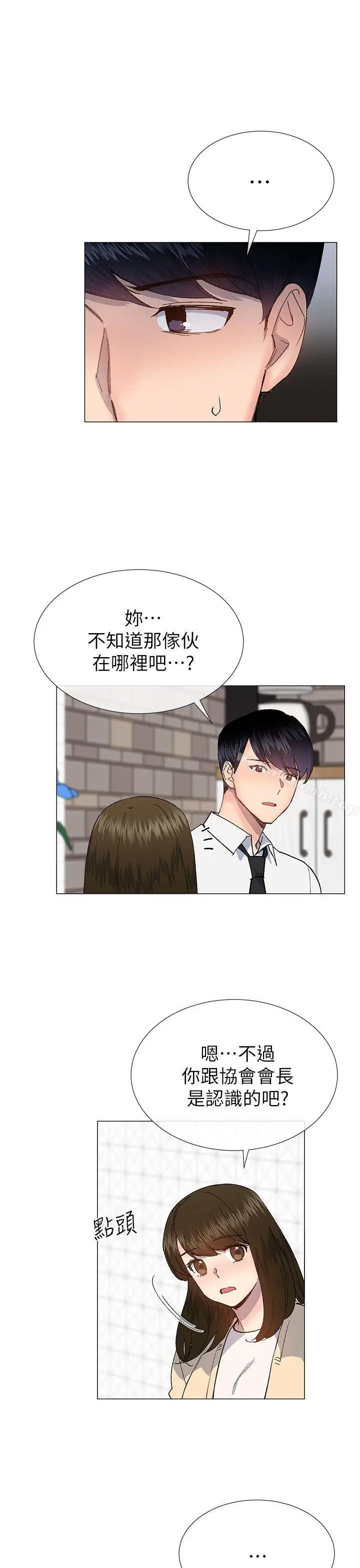 漫画《小一轮的纯爱女孩》第28话第28张图