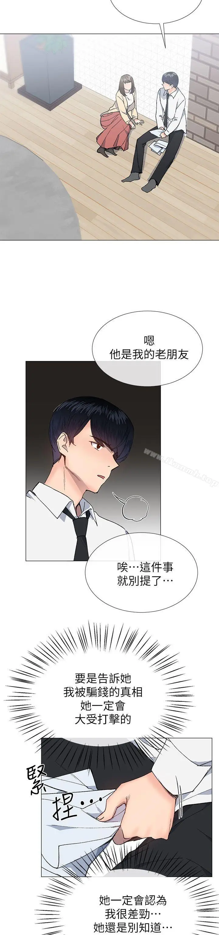 漫画《小一轮的纯爱女孩》第28话第29张图