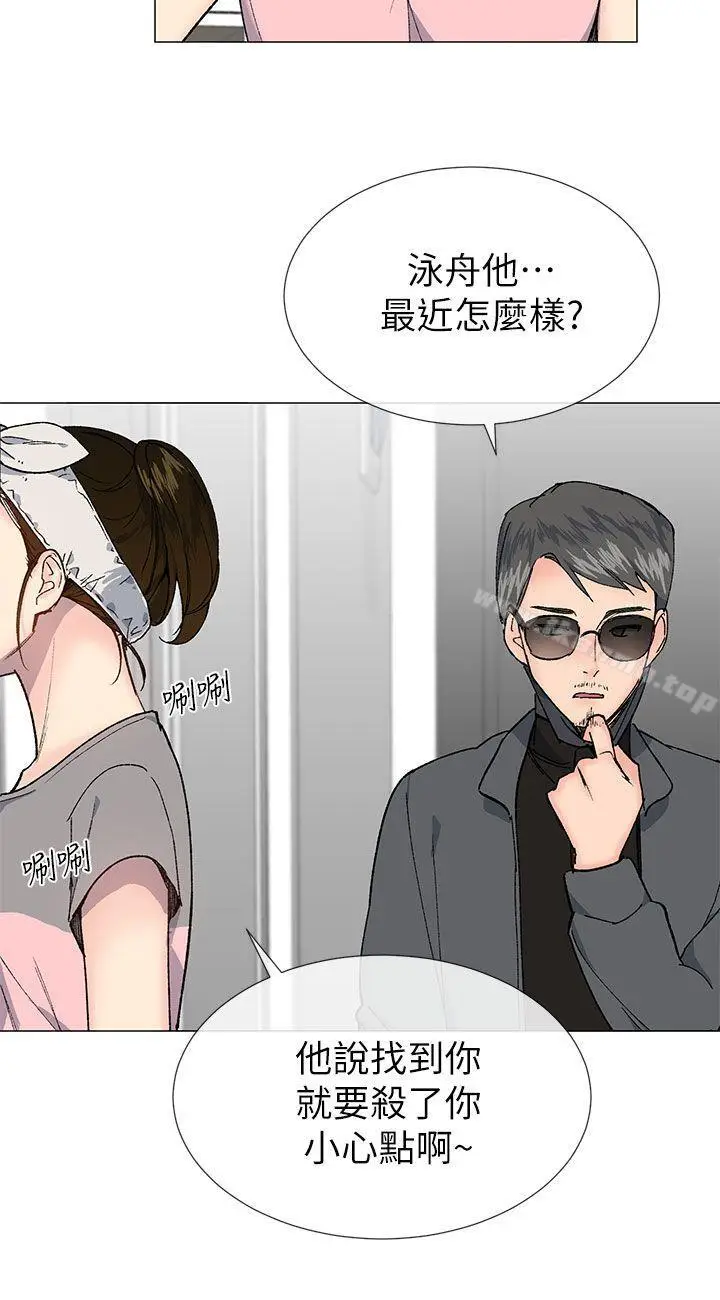 漫画《小一轮的纯爱女孩》第28话第3张图