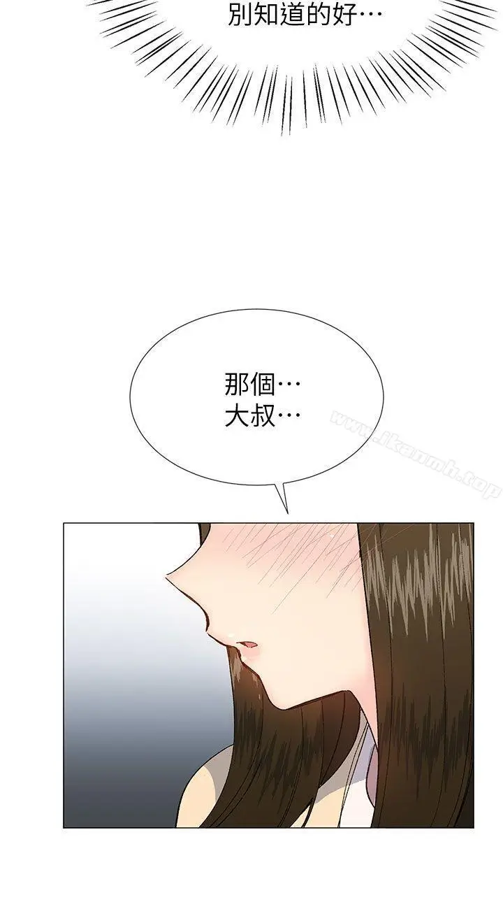 漫画《小一轮的纯爱女孩》第28话第30张图