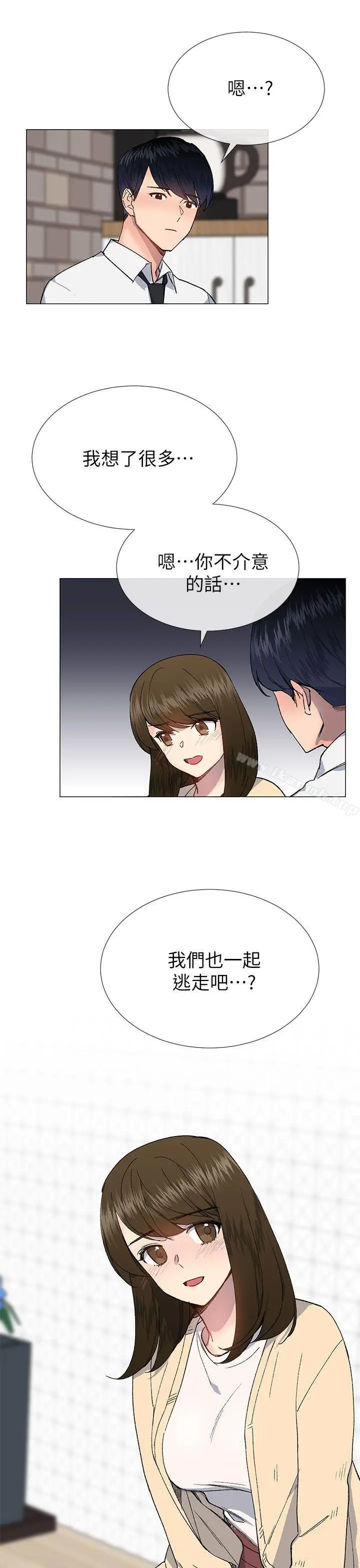 漫画《小一轮的纯爱女孩》第28话第31张图