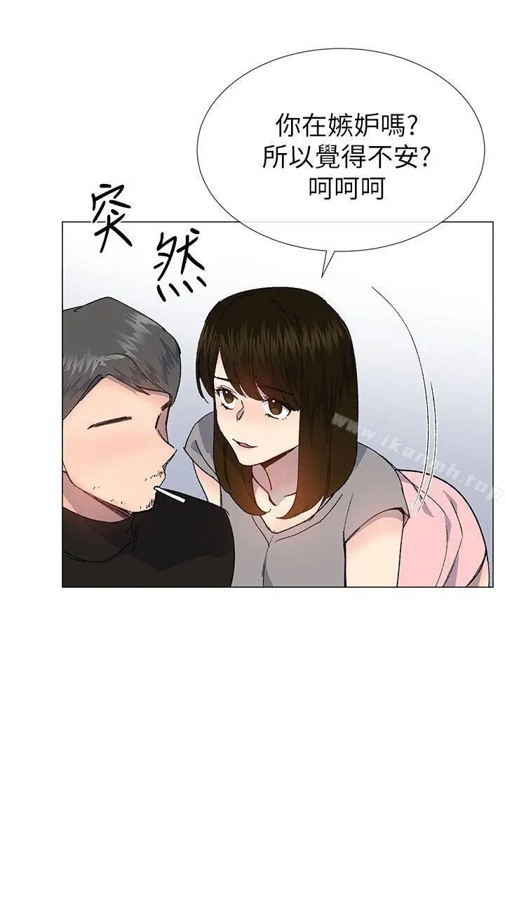 漫画《小一轮的纯爱女孩》第28话第6张图