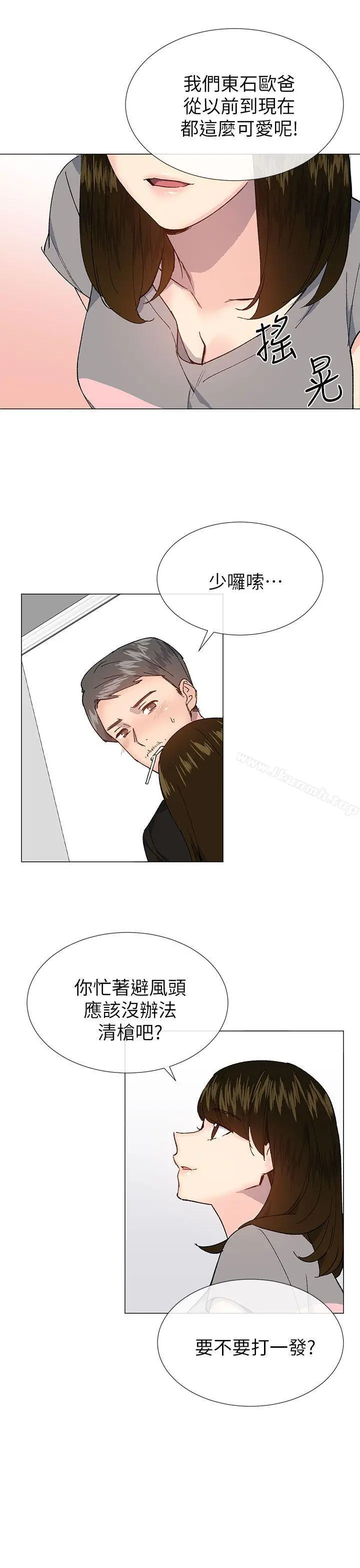 漫画《小一轮的纯爱女孩》第28话第7张图