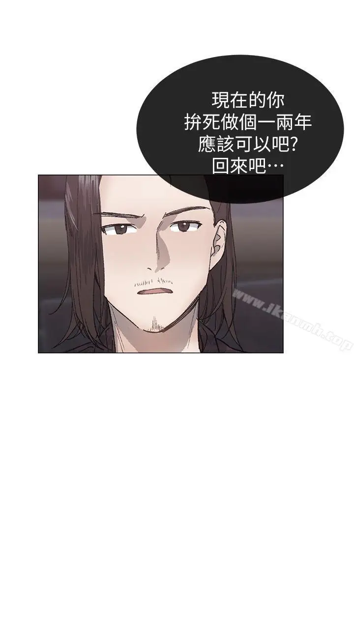漫画《小一轮的纯爱女孩》第29话第26张图