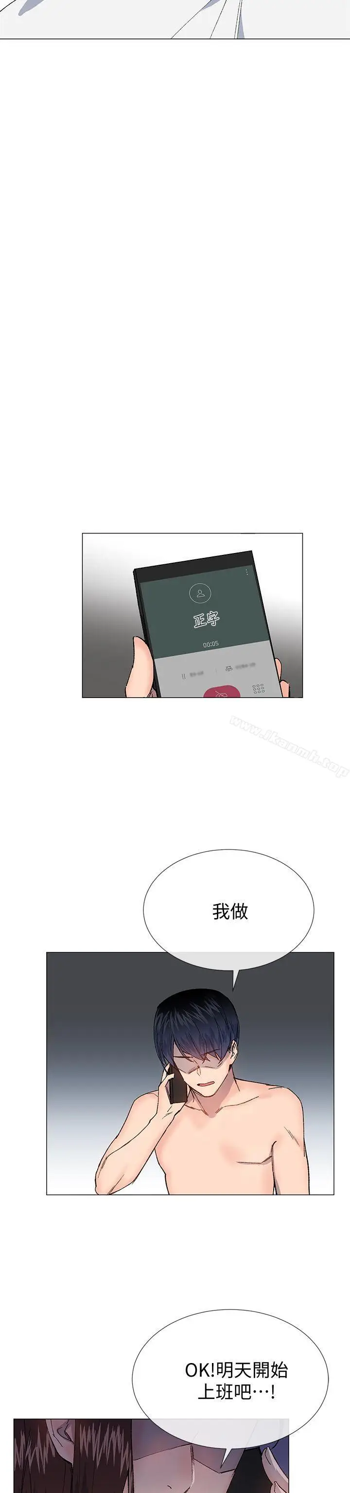 漫画《小一轮的纯爱女孩》第29话第28张图