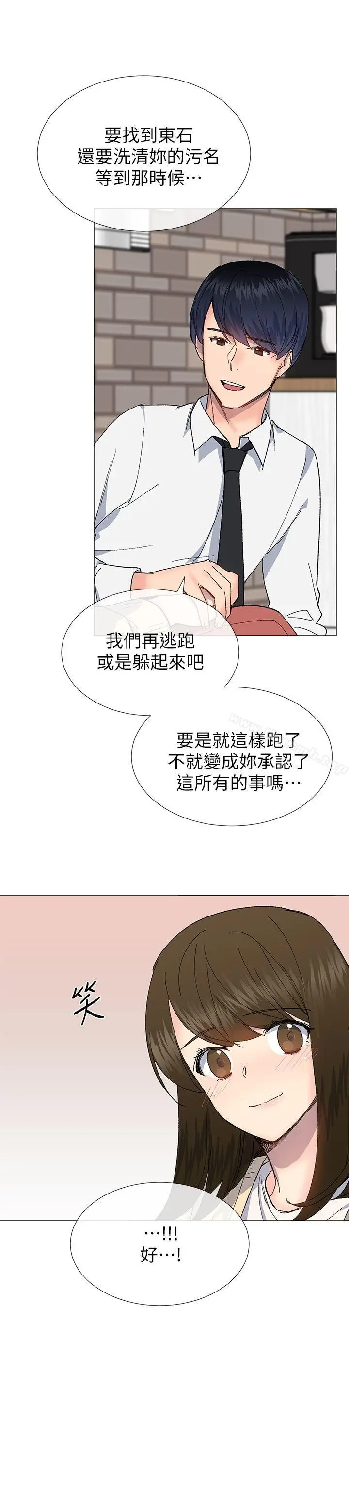 漫画《小一轮的纯爱女孩》第29话第7张图