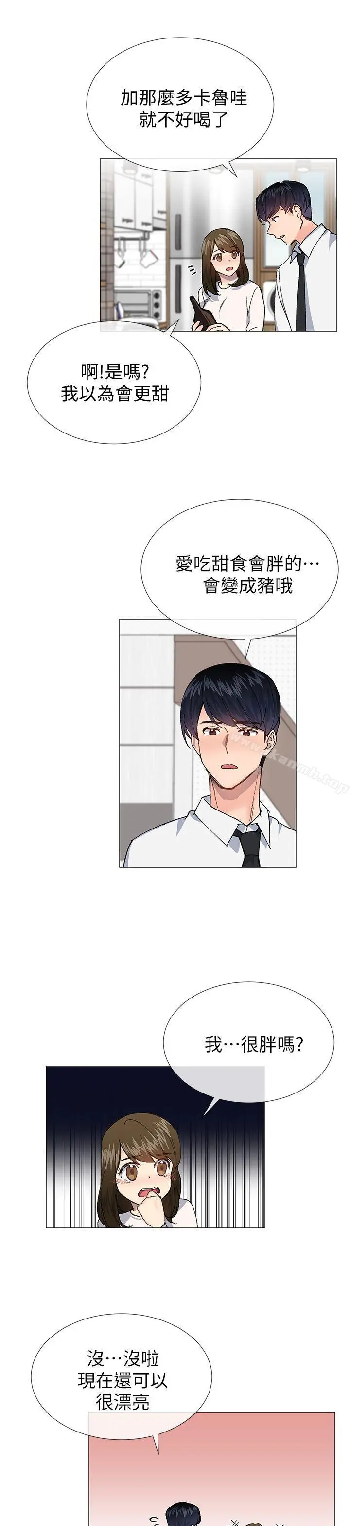 漫画《小一轮的纯爱女孩》第29话第9张图