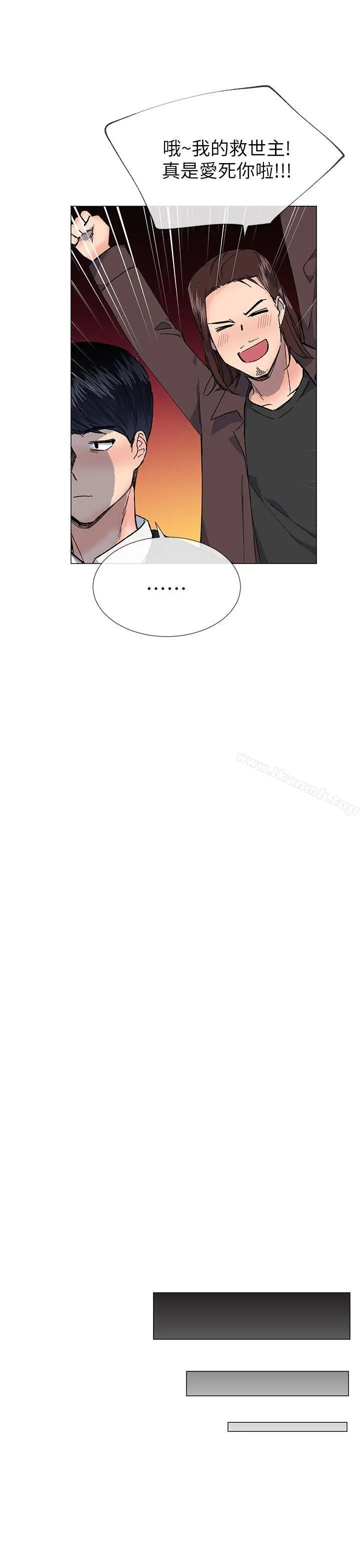 漫画《小一轮的纯爱女孩》第30话第10张图