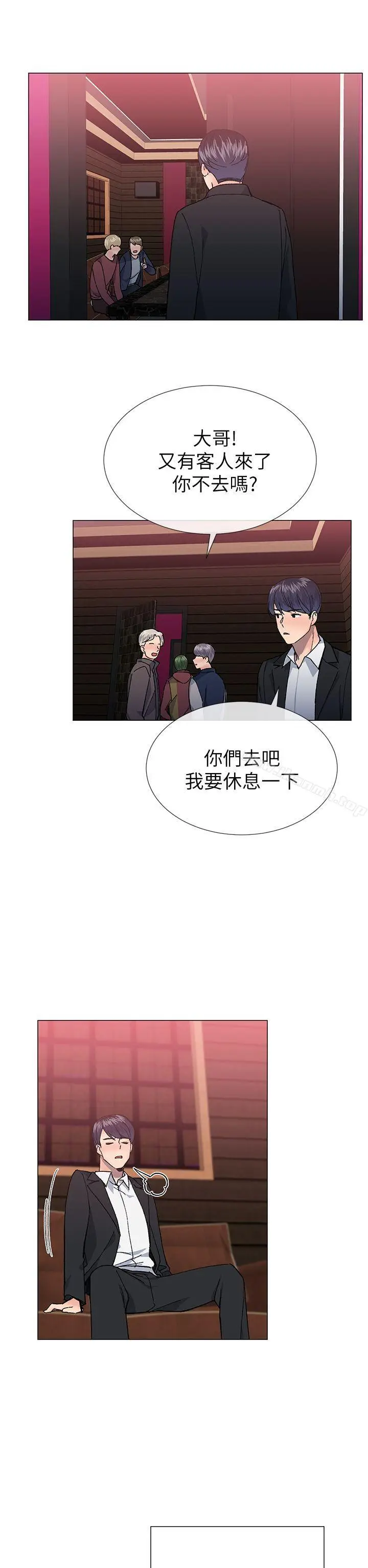漫画《小一轮的纯爱女孩》第30话第11张图