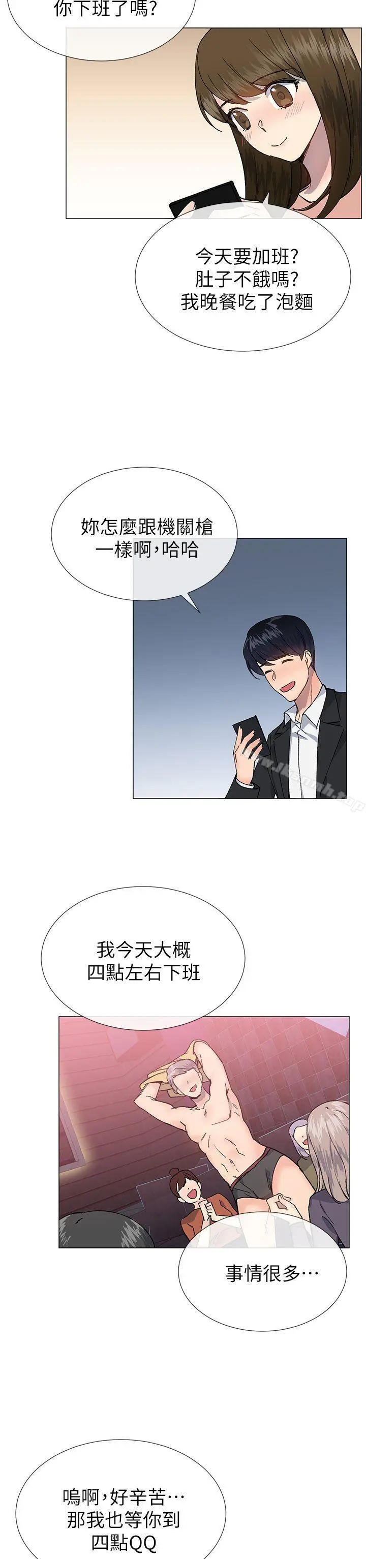 漫画《小一轮的纯爱女孩》第30话第14张图