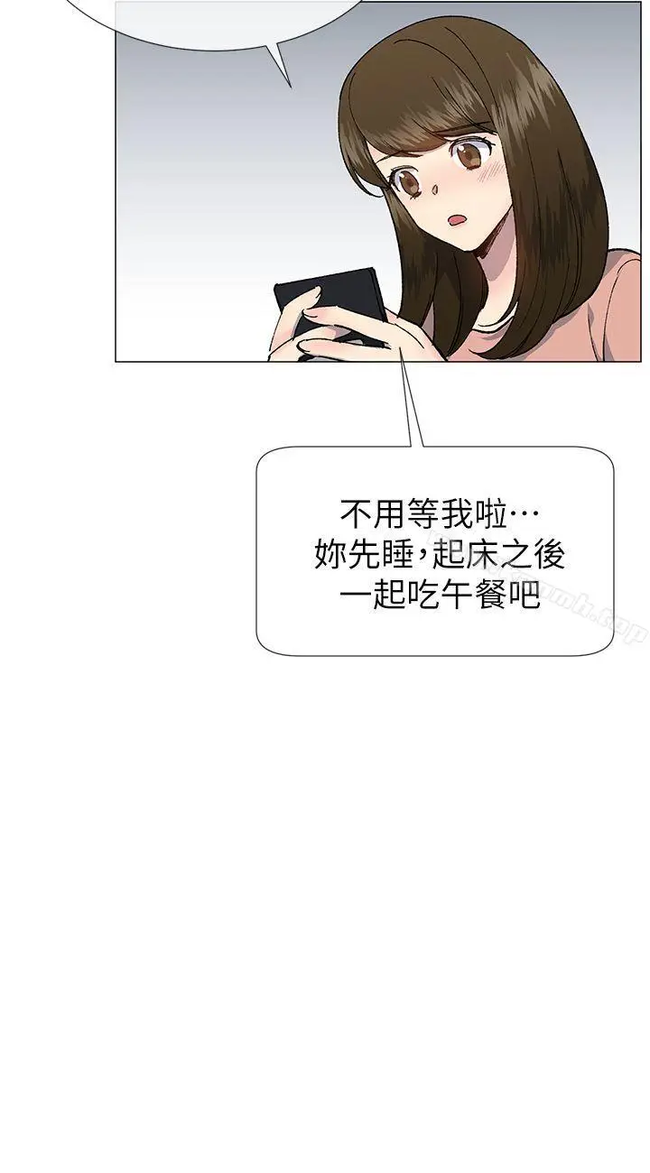 漫画《小一轮的纯爱女孩》第30话第15张图